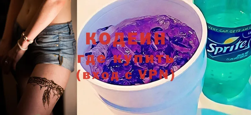 mega онион  Москва  Кодеиновый сироп Lean Purple Drank  купить закладку 